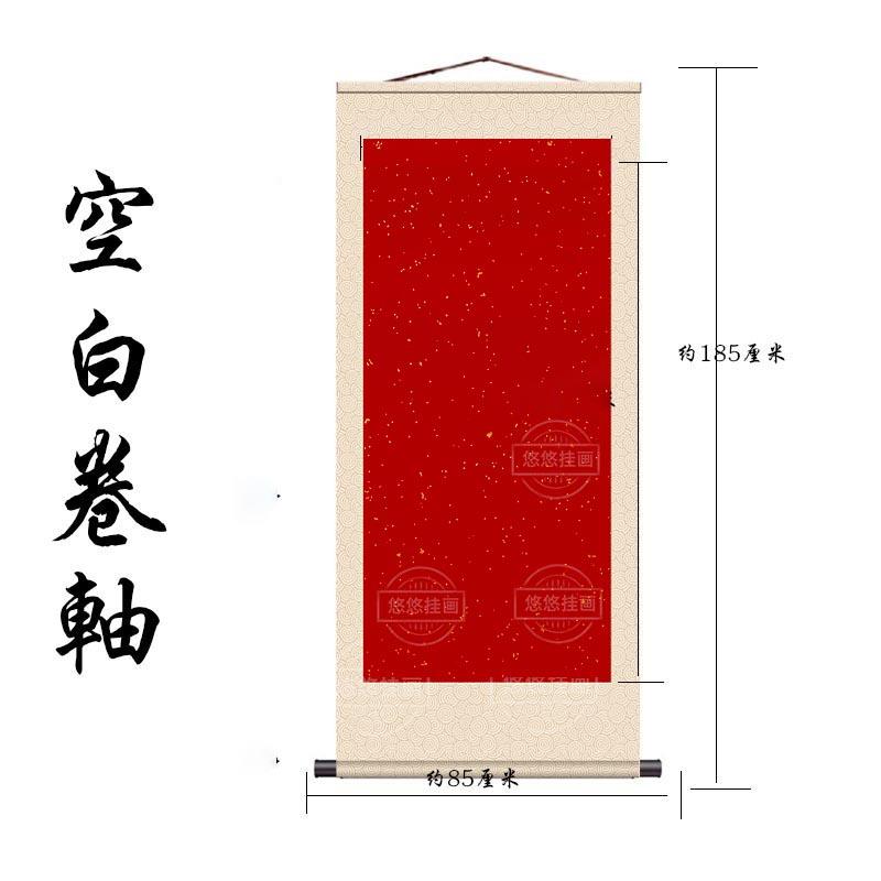 超大卷轴卷轴红色婚书下拉订婚书结婚书结婚礼卷轴网红手拉空白