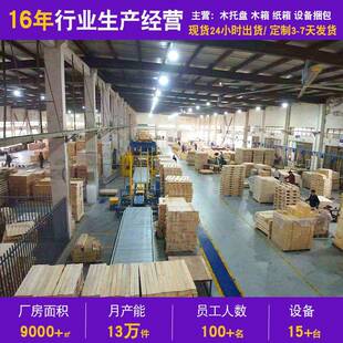 木托托盘叉车木卡板胶合板质盘松出木木四面进叉口欧标加厚实木