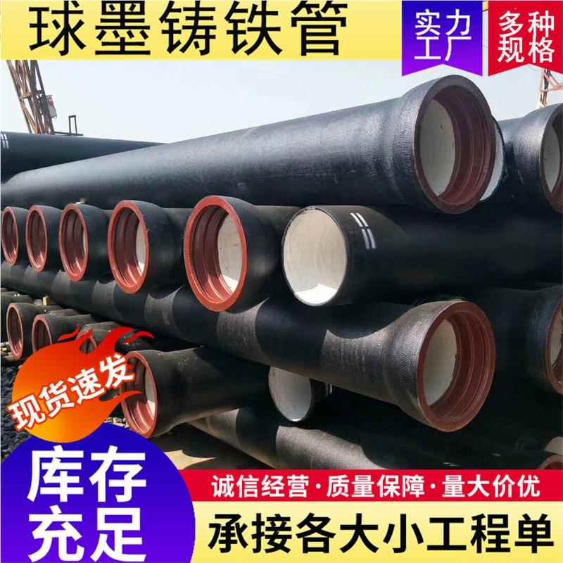 山东球墨铸铁管k09238球墨 DN600 70大口管径消防排用铸水铁管