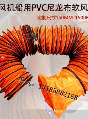 PVC伸缩风管300mm工业通风管12寸手提风机排风管