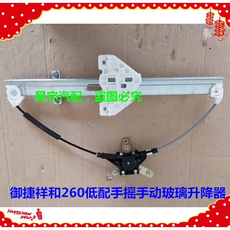 捷捷260御手动捷御升级升降器玻璃器于升降器260手动祥和适用御