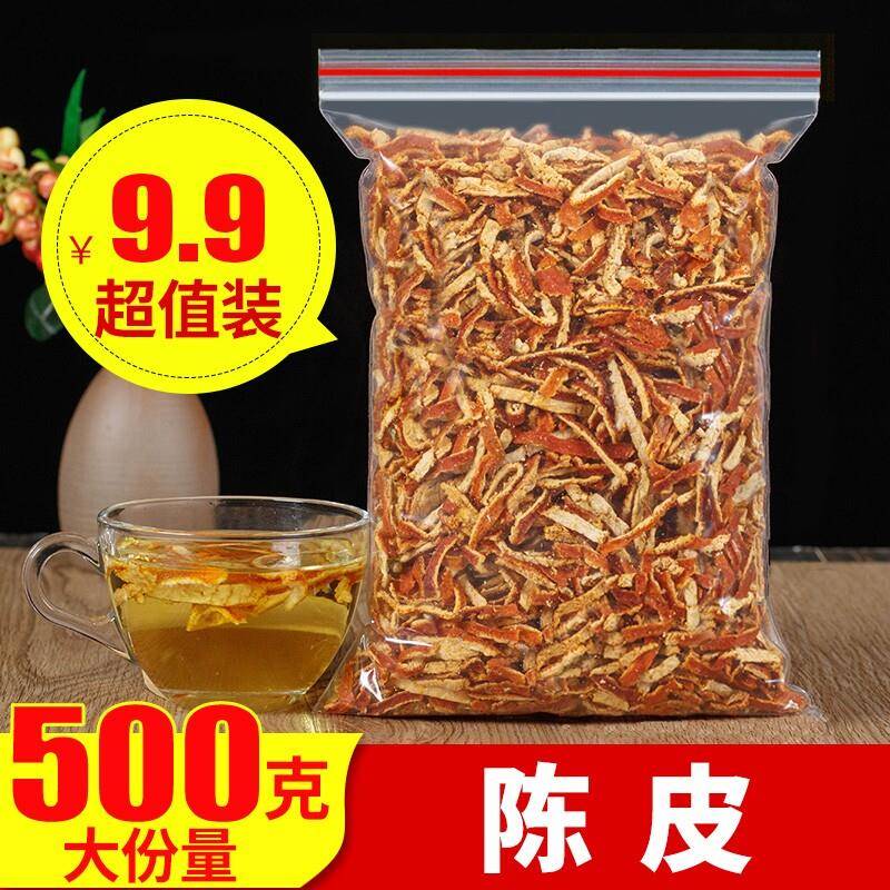 新会陈皮丝500g 特级老陈皮散装干橘子皮泡水特价一斤包邮