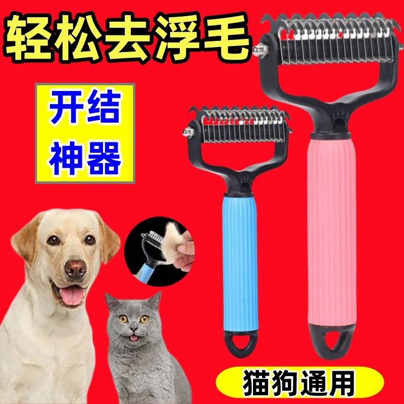 金毛开结泰迪金毛犬专用梳防脱毛猫咪浮毛神器梳子狗狗宠物梳毛器