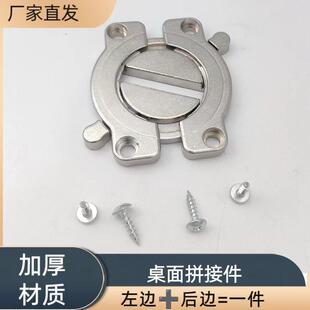 需定制木板餐桌锌合金连接器旋转卡扣平面固定家俱桌面拼接锁屏风