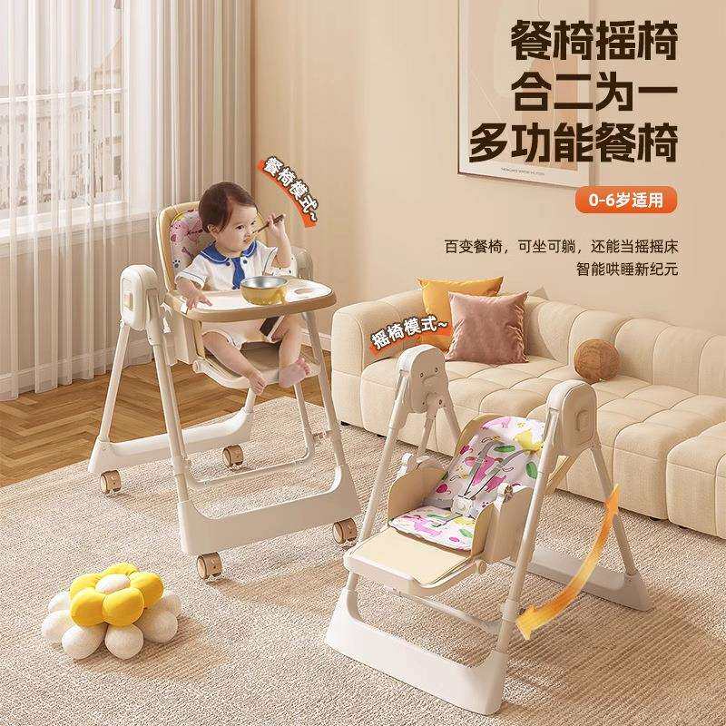宝宝餐椅儿童吃饭椅子多功能家用婴儿座椅儿童成长型餐椅睡觉摇篮