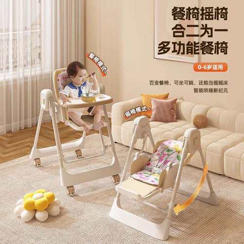 宝宝餐椅儿童吃饭椅子多功能家用婴儿座椅儿童成长型餐椅睡觉摇篮