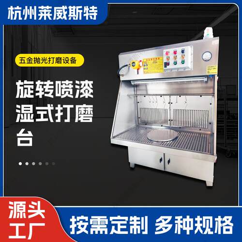 旋转喷漆湿式打磨台ONQ挂钩转水工作台式吸式尘除尘一体式打磨盘