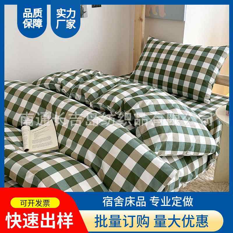 纯棉格子三件套棉花被芯褥子枕芯学生宿舍三件套六件套礼品