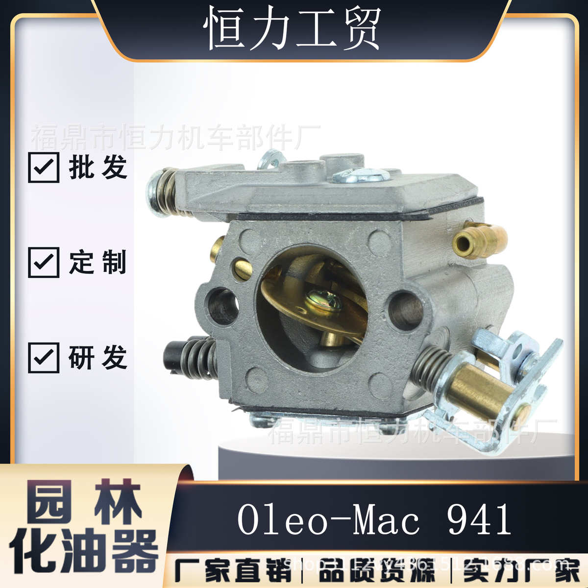 化油器用于Oleo-Mac 937 741 941 941C 941CX GS44 Efco Emak油锯