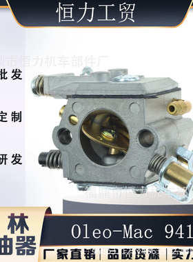 化油器用于Oleo-Mac 937 741 941 941C 941CX GS44 Efco Emak油锯