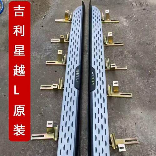 适用吉利星越L脚踏板改装专用原厂踏板HiX混动原车踏板博越L踏 板