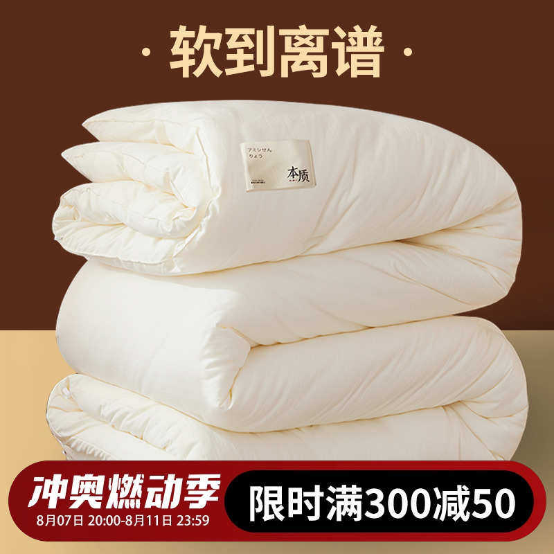 被子春秋被芯羽丝绒纤维四季通用空调被夏凉太空被单人双人薄款褥