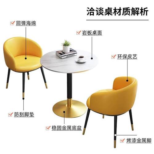 岩板小圆桌家用阳台茶几椅子组合办公接待洽谈桌轻奢商务休闲茶桌