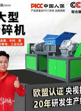 大型撕碎机金属铝材垃圾木材破碎橡胶废旧塑料轮胎双轴工业粉碎机
