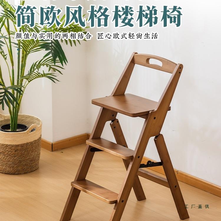 折叠梯椅宝宝餐椅加高靠背椅吧台椅子三步梯凳厨房高凳简约楼梯椅