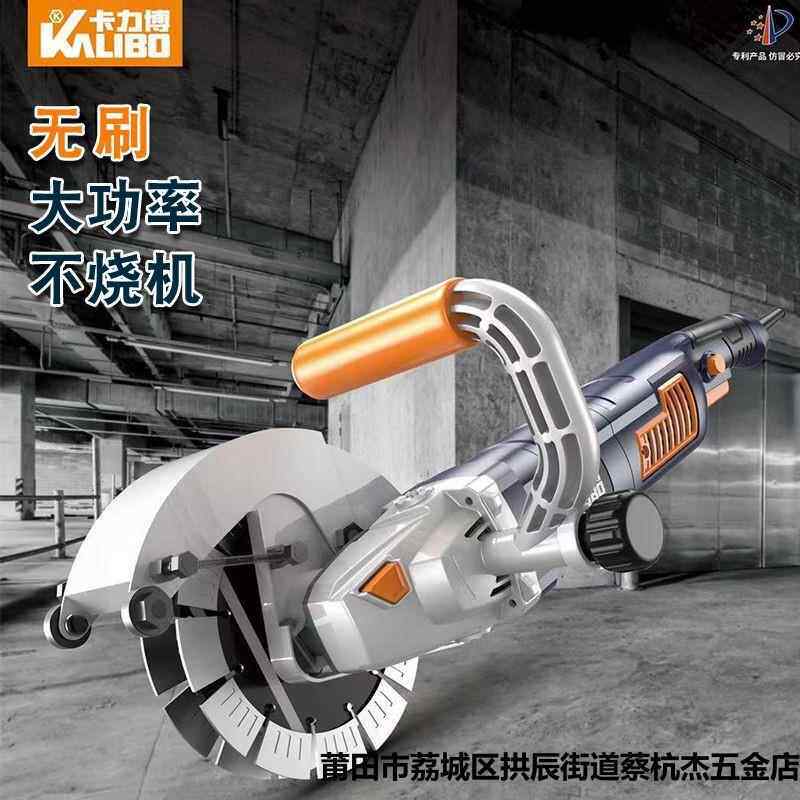 无刷开机单机片双片防水电安装泥水混泥土一次成WOM型无尘切墙槽