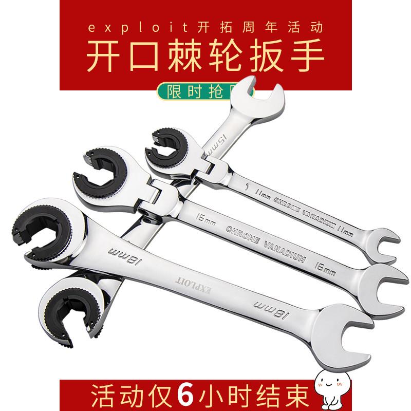 开口棘轮扳手油管专用工具汽修板手汽车制动液机管路维修扳子套装