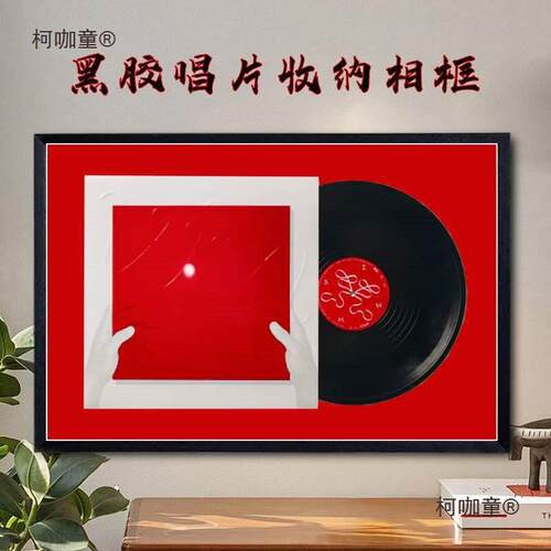框收纳专辑CD12寸黑胶唱片框架装饰展示装裱肖战音乐相框挂麦太保