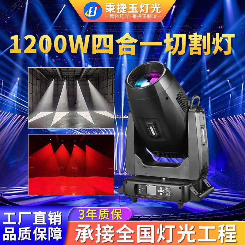 大功率1200W摇头图案成像切割灯演唱会舞台灯光旋转LED图案射灯地