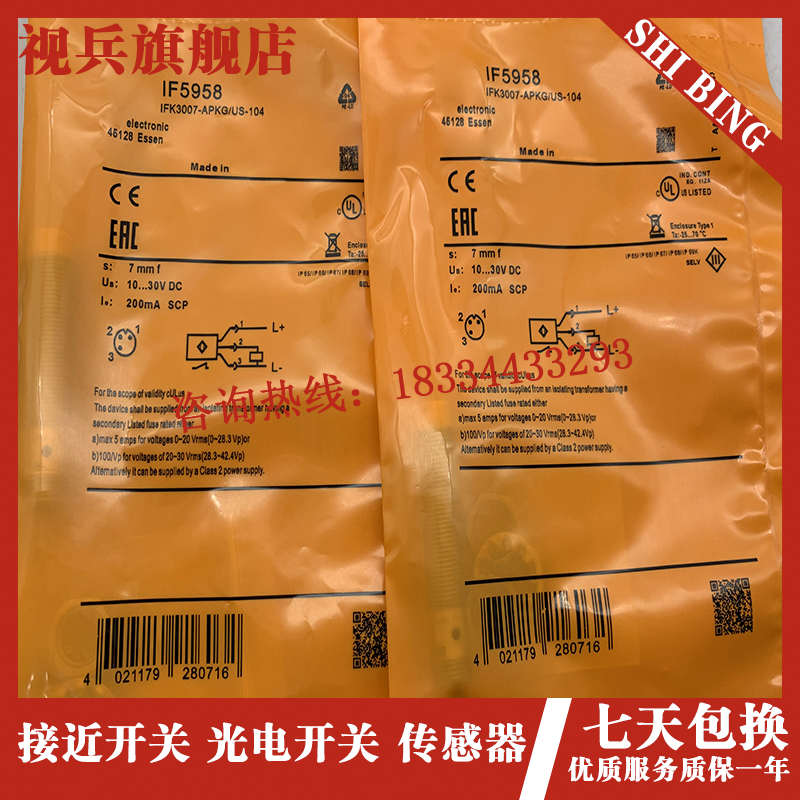 现货 IF5957 IF5958 IF5994 IF5997 IF5798 传感器接近开关