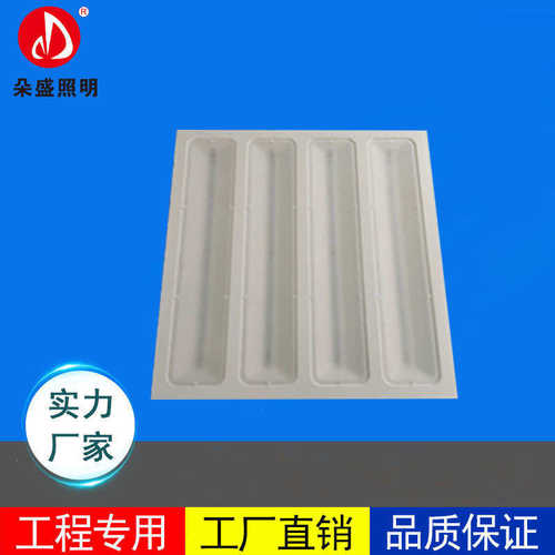 LED格栅灯96瓦120瓦嵌入式天花面板灯办公吊灯格珊灯盘工程质量款