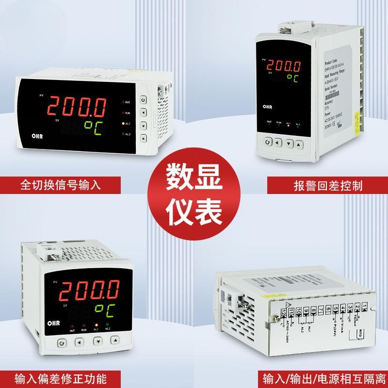 邦特尔数显仪表电流电压温度全切换温度输入报警回差控制智能数显
