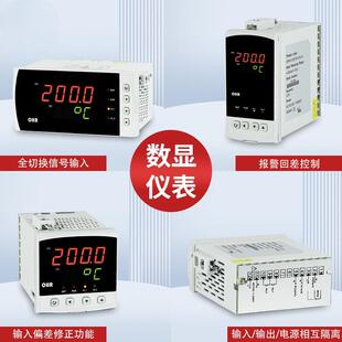 邦特尔数显仪表电流电压温度全切换温度输入报警回差控制智能数显
