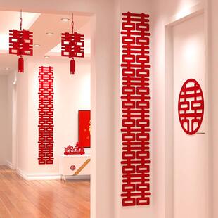 婚房布置套装长条连喜婚庆喜字背景墙布婚礼结婚订婚拍照道具挂饰