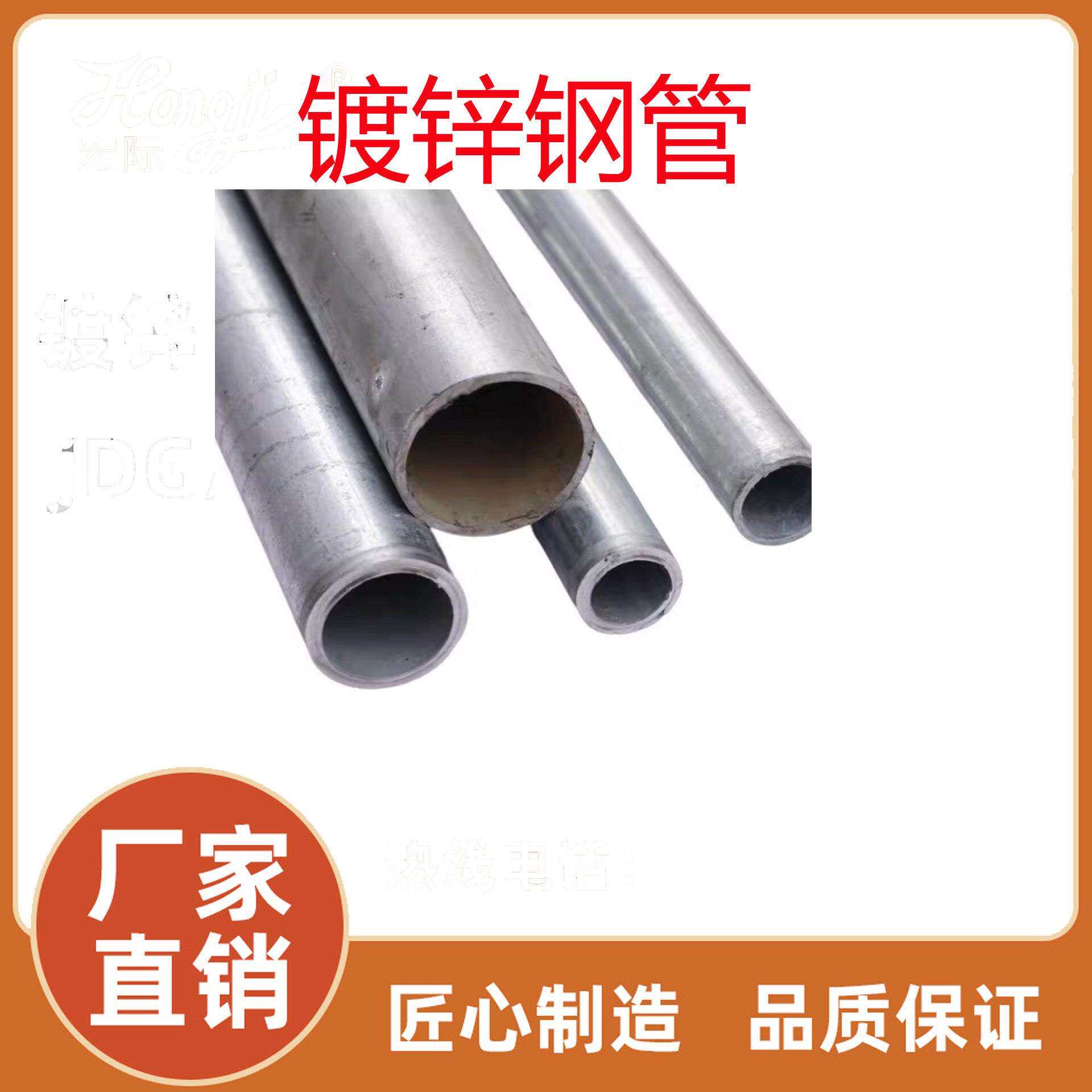 现货供应 热镀锌钢管 SC镀锌管 KBG镀锌电线管JDG穿线管 规格齐全