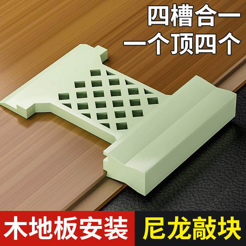 木地板安装工具铺贴木板辅助尼龙敲板钩钩子勾子弓子板实木复合地