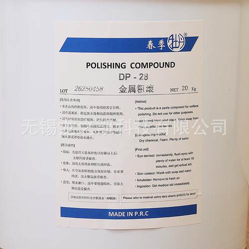 江苏DP28粗滚油金属合金中磨油不锈钢打磨中抛油20kg粗抛油现货