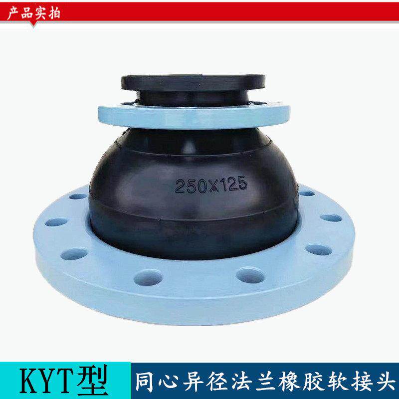 变径法兰橡胶软接头同心异径软连接管道水泵减震器避震喉大小头80