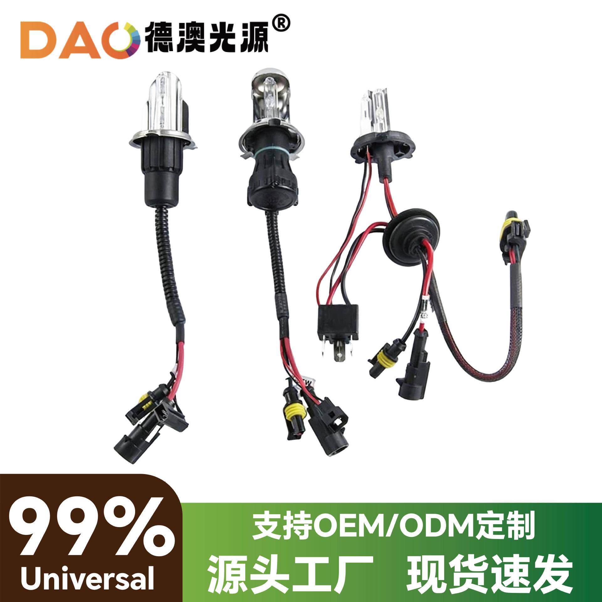 热卖H4-2伸缩氙气灯泡h4摆角灯泡带卤前照大灯H13远近光一体