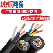 2.5 珠江国标纯铜芯2 5芯1.5 6平方户外防水护套线软电缆