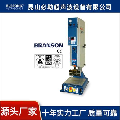 必能信全自动超声波塑胶熔接机2800W功率稳定可靠