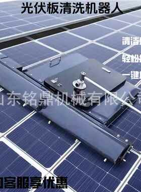履带式洁光伏清洗板设备光伏电站智能遥控太清NIX工具阳能清洗机