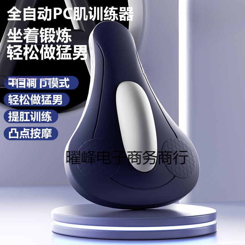 新款无线电动训练器PC肌盆底肌锻炼器男家用运动健身漏尿康复盆腹