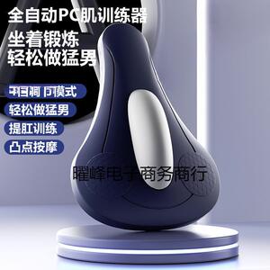 新款无线电动训练器PC肌盆底肌锻炼器男家用运动健身漏尿康复盆腹