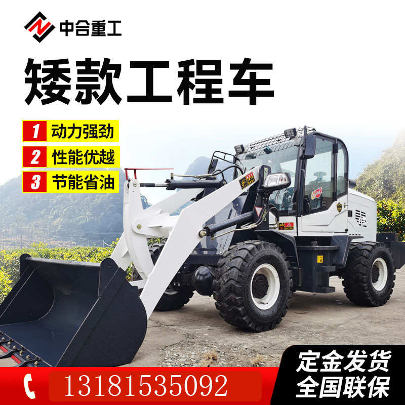 小型铲车装载机四驱家用柴油小铲车多功能加长臂工程矮脚虎装载机
