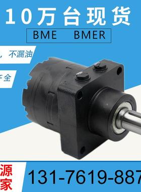 BME-250升降机用液压马达BMER-300车轮马达现货派克怀特原装马达
