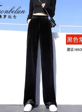 黑色金丝绒阔腿裤女2026春季新款小个子宽松显瘦垂感高腰直筒长裤