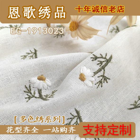 EG-1913023   纱卡底布彩色绣花+ 彩色绣花 厂家直销 现货