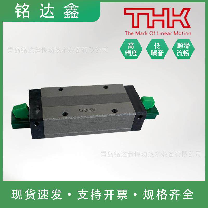 THK直线导轨滑块线轨SHS系列SHS15C 15R 15LC SHS20V 20C 20LC