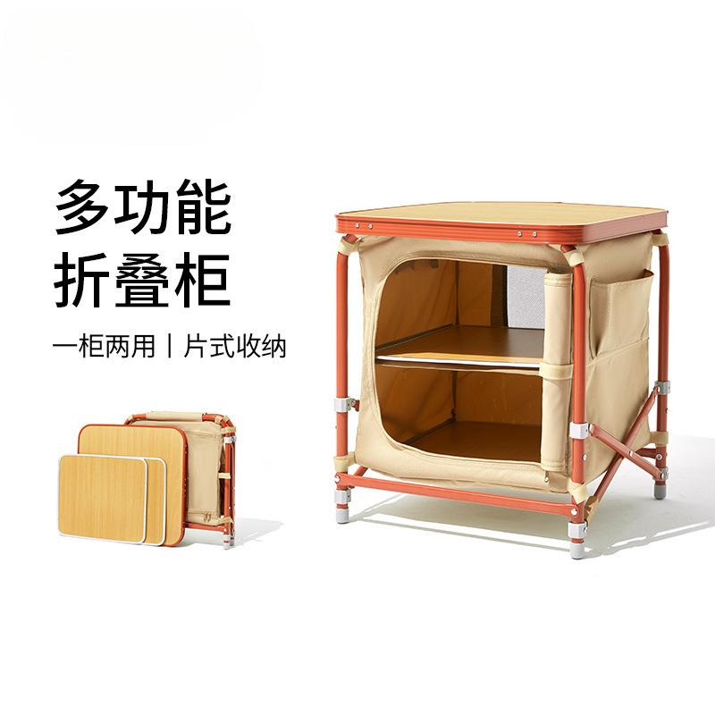 我飞露营收纳箱折叠箱储物柜折叠桌户外烧烤野炊多功能便携储物箱