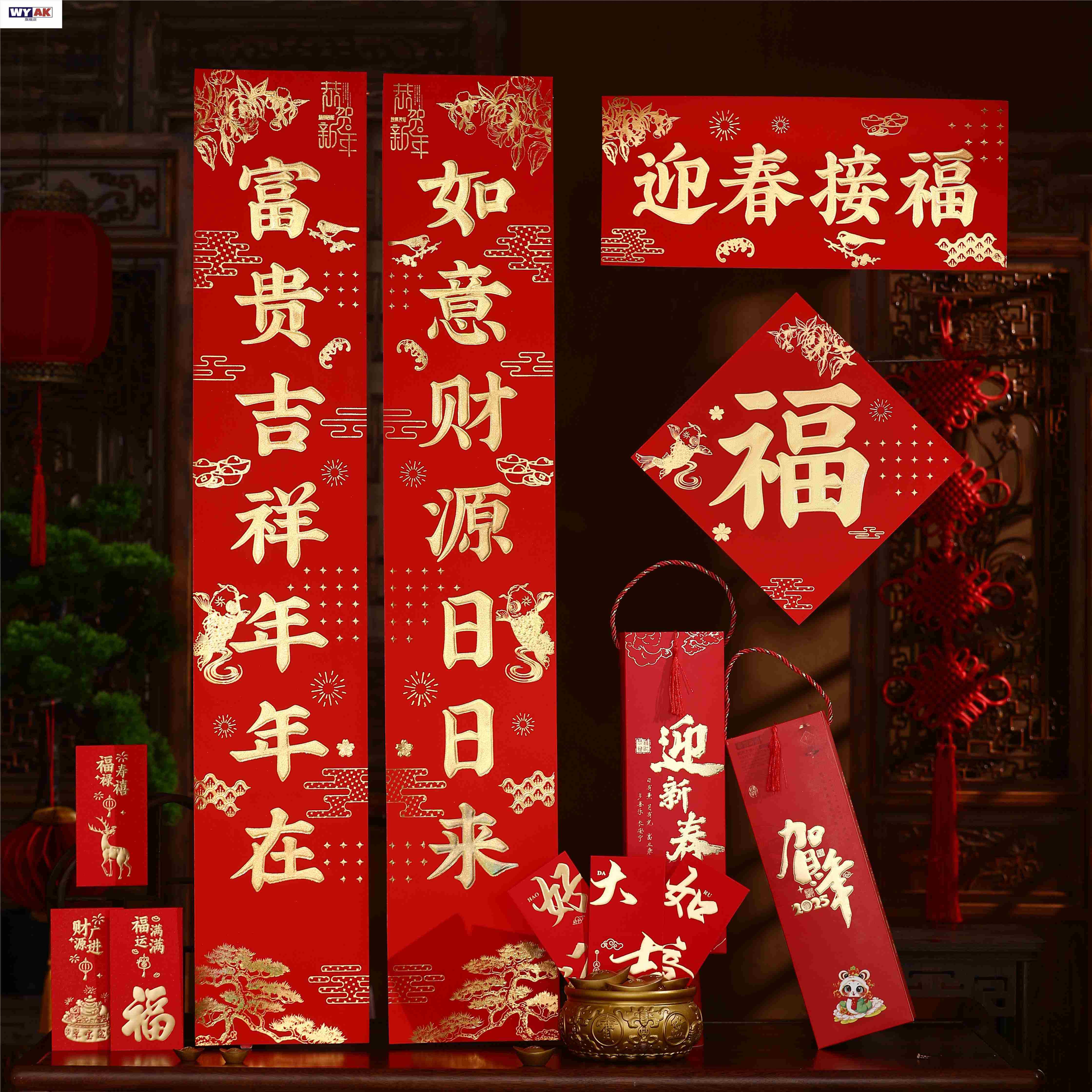 新中式春联蛇年广告对联定制专版植绒定做春节福字大礼包印