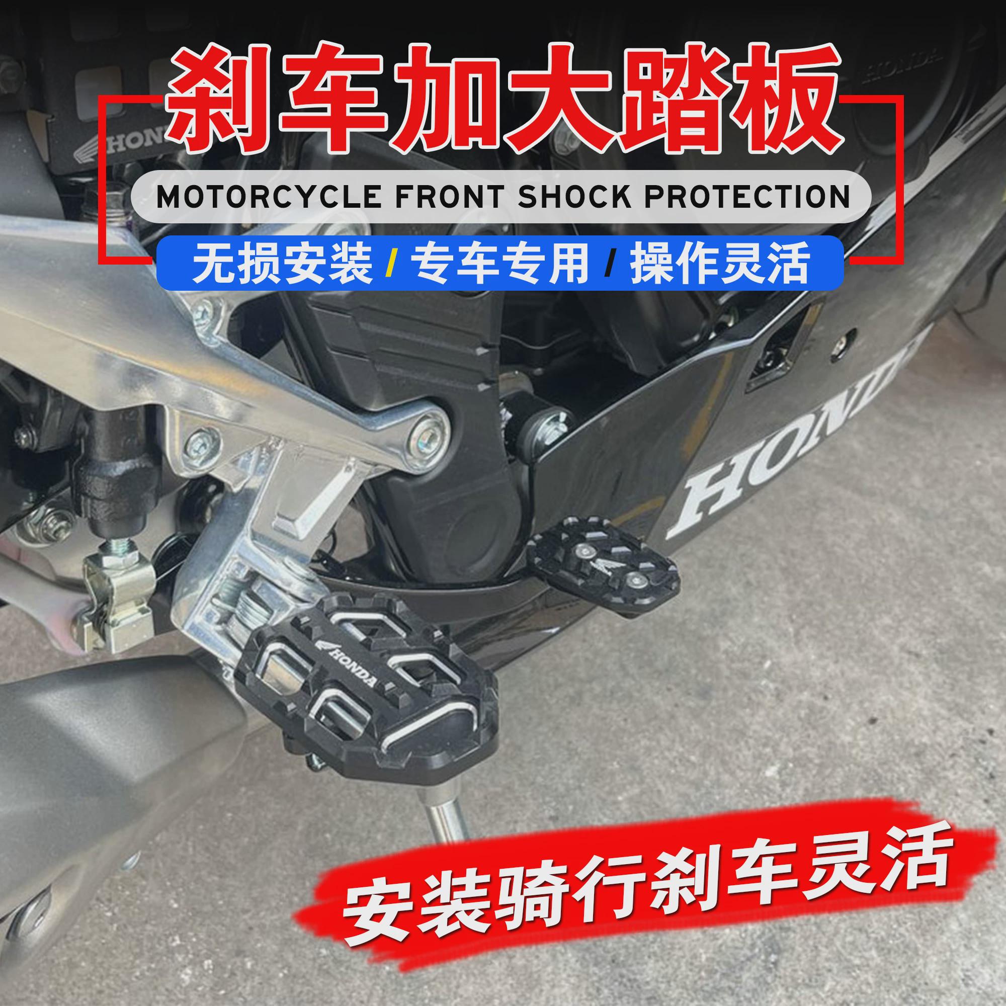 适用本田CB400X F CBR500R CB500X F 改装刹车踏板加大加宽座防滑