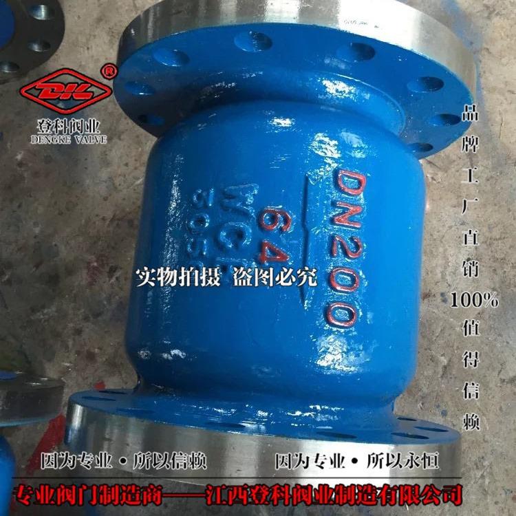 重型铸钢升降止回阀立式止回阀H42H-63C DN200 逆流阀碳钢不锈钢