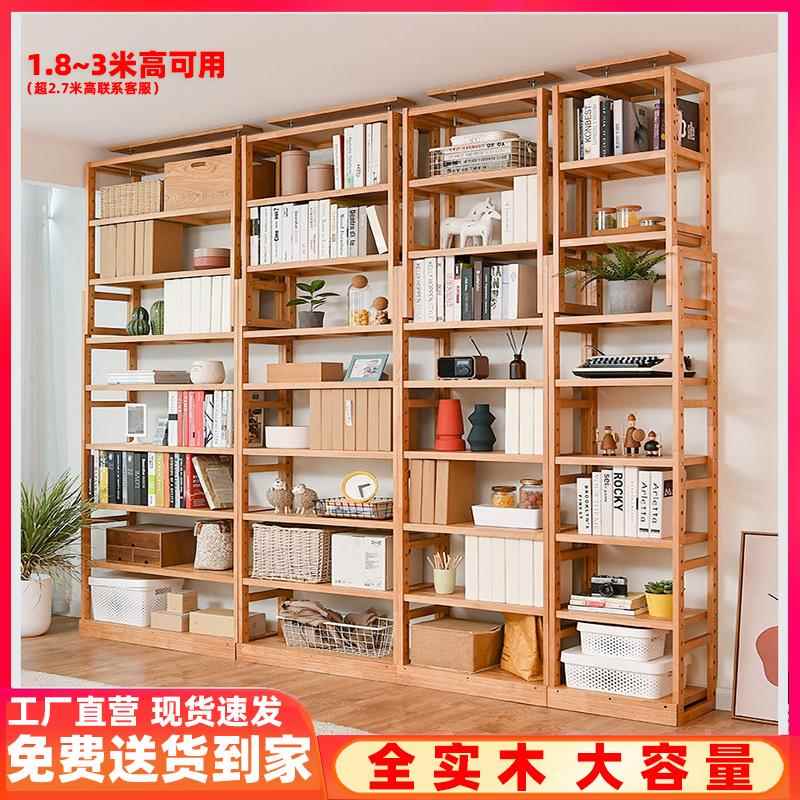 实木书架落地组合置物架顶天立地家用简易置物架到顶满墙整墙书柜