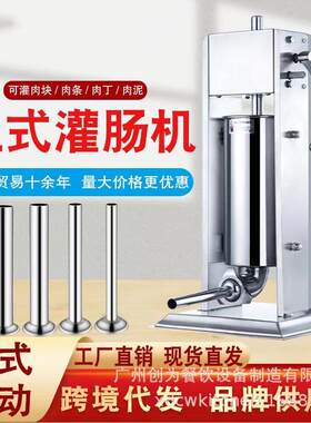 灌香肠工具腊肠香肠商用家用电CKZ动动全机动不锈钢灌肠自手机