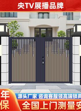 加厚别墅大门双开门新中式铝合金铸铝门农村自建房门庭院铝艺大门